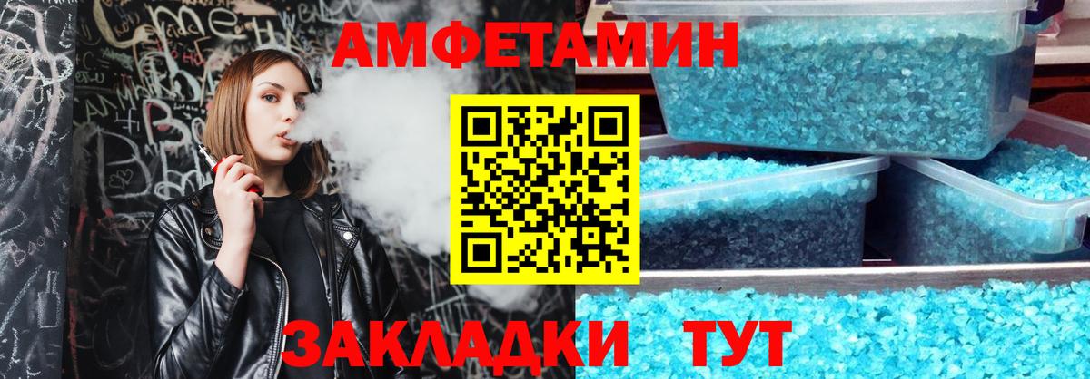 Амфетамин 97% Биробиджан