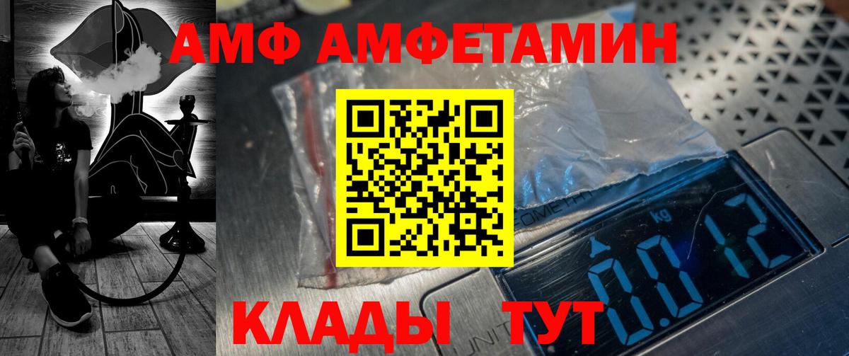 Биробиджан  АМФЕТАМИН 98%  АМФЕТАМИН  Вход с VPN  АМФ 