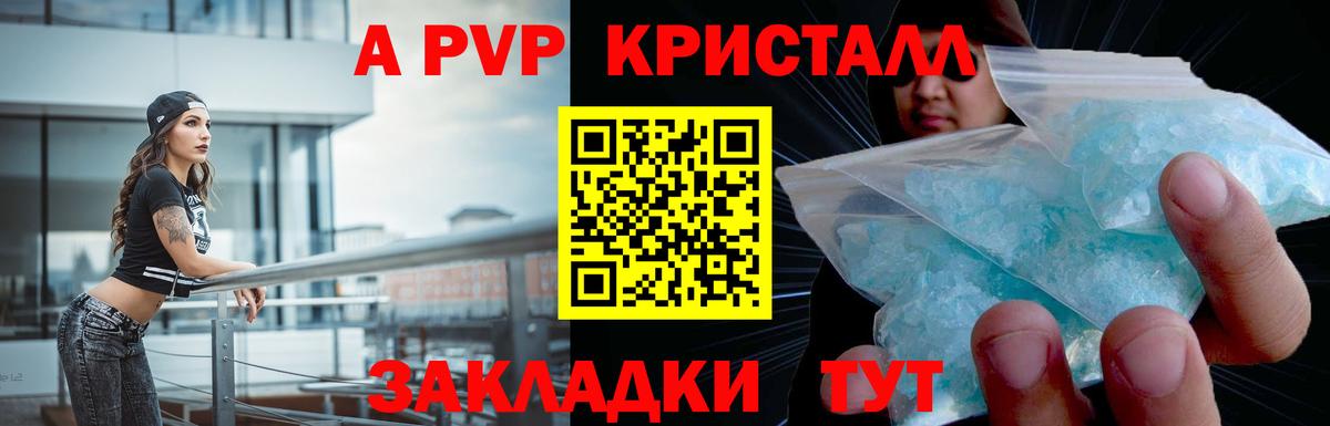 Alpha-PVP СК  Альфа ПВП СК  Вход с VPN  APVP Соль  APVP  Биробиджан 