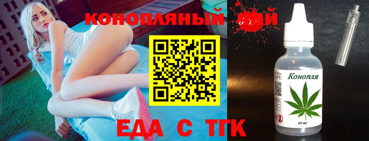 Биробиджан  Еда ТГК марихуана  Вход с VPN 