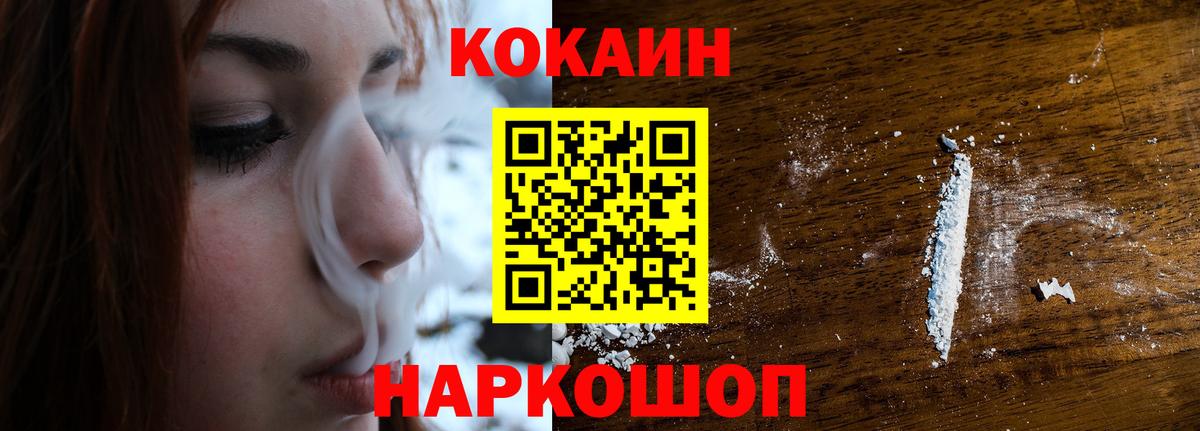 COCAIN Columbia Биробиджан