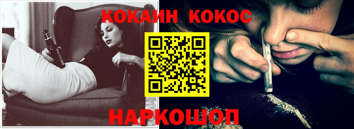 Cocaine  Cocaine VHQ  Биробиджан  Вход с VPN  COCAIN VHQ 