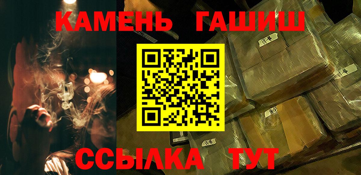 Гашиш гарик Биробиджан