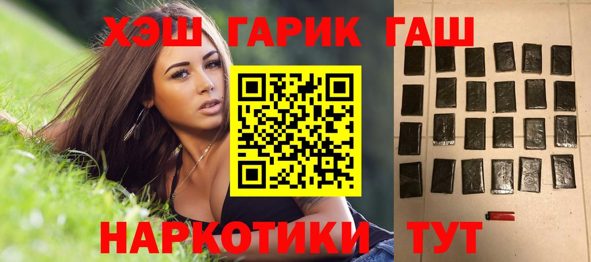 Конопля  Вход с VPN  Биробиджан  Вейп ТГК  МЕФ кристаллы  КОКАИН  ГАШ  Кодеин 
