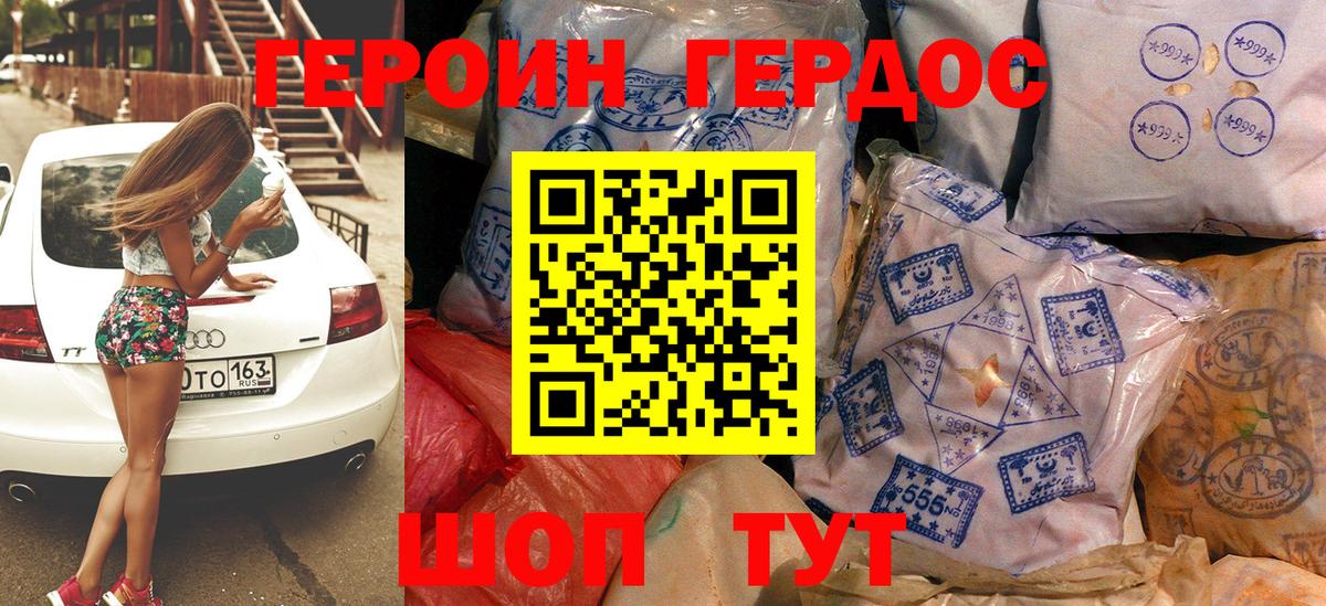 ГЕРОИН гречка  Вход с VPN  Героин  Биробиджан 