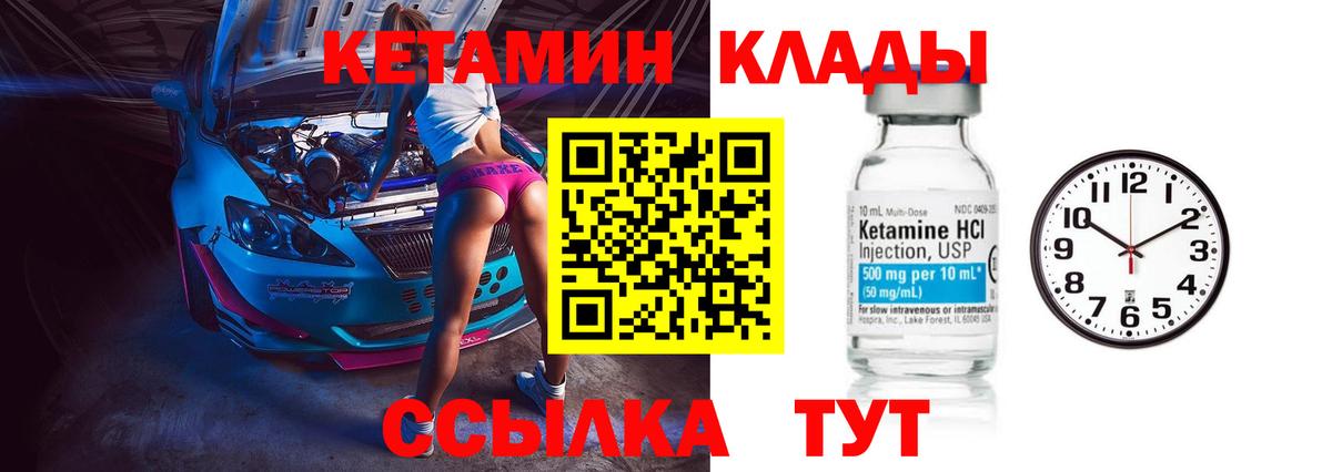 ОМГ ОМГ сайт  Кетамин VHQ  Вход с VPN  Биробиджан 