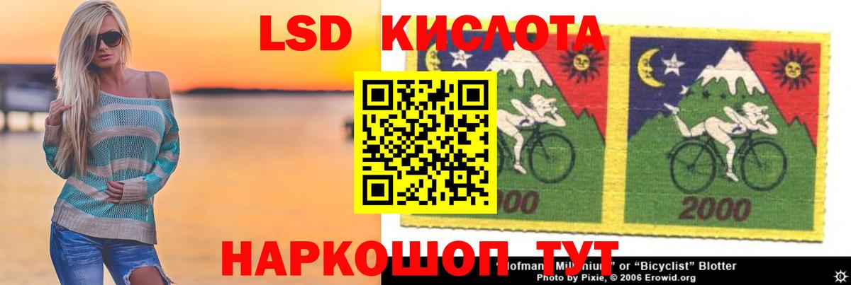 LSD-25 экстази кислота Биробиджан