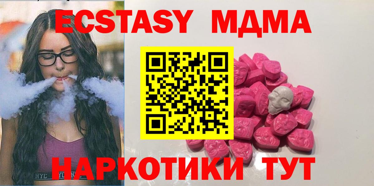 Биробиджан  МДМА  Вход с VPN  МДМА crystal 