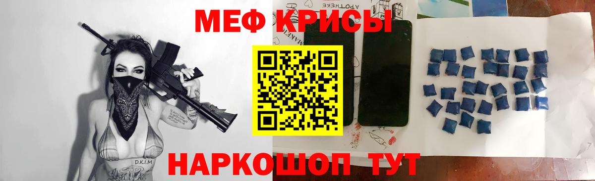 где можно купить наркотик  МЕФ  Вход с VPN  МЕФ mephedrone  Биробиджан 