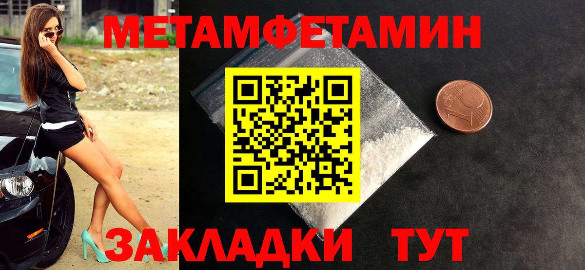 МЕТАМФЕТАМИН Methamphetamine Биробиджан