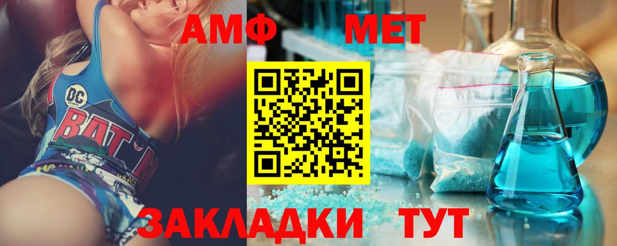 Метамфетамин мет  Вход с VPN  Метамфетамин мет  Биробиджан 
