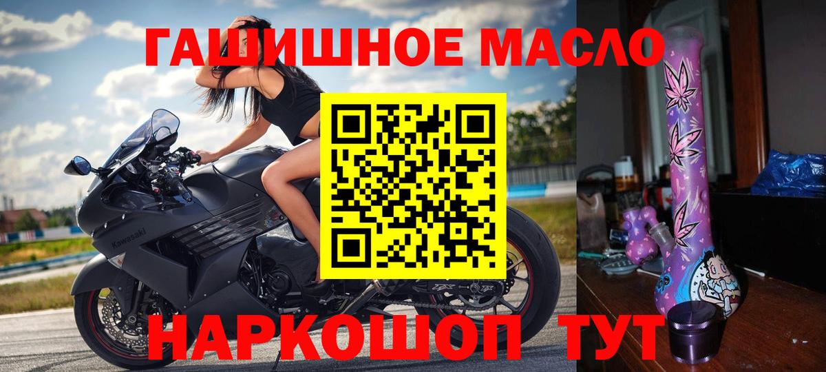 Дистиллят ТГК жижа  ТГК Wax  Биробиджан  Вход с VPN 